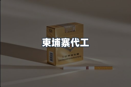 云霄香烟批发