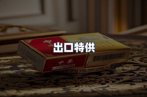 日本香烟系列
